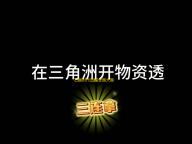 石器时代觉醒全国大赛 S3 赛季荣耀之战点燃夏日